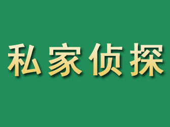 修武市私家正规侦探